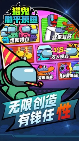 猎鬼躺平摸鱼游戏