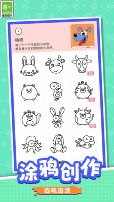 等你来闯关游戏