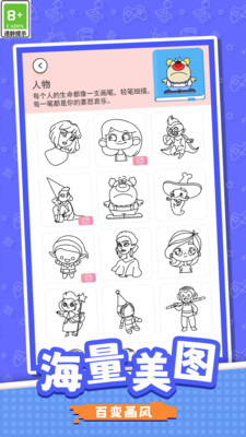 等你来闯关游戏
