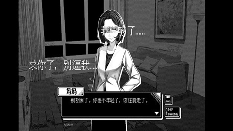 恋人谜局游戏