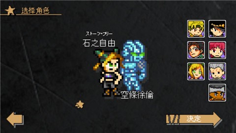 JOJO的同人格斗 第2张图