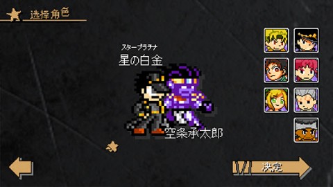 JOJO的同人格斗 第5张图