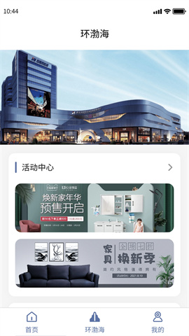环渤海客商端 第2张图