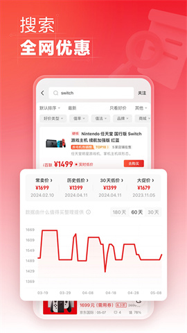 什么值得买APP