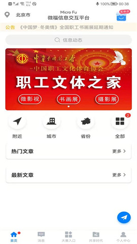 全国统一大市场 第1张图