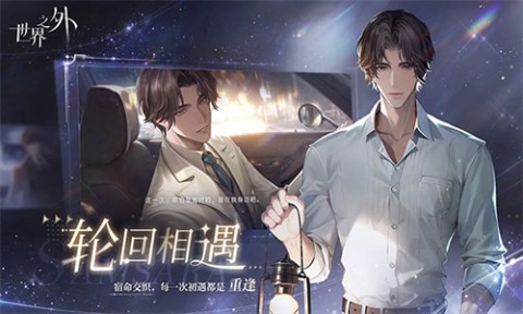 世界之外官服 第2张图