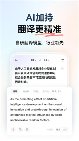 网易有道词典2025最新版APP