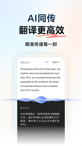 网易有道词典2025最新版APP