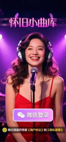 怀旧小曲库 第2张图