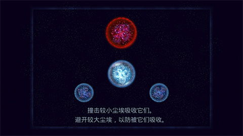 星噬中文版官方版 第4张图