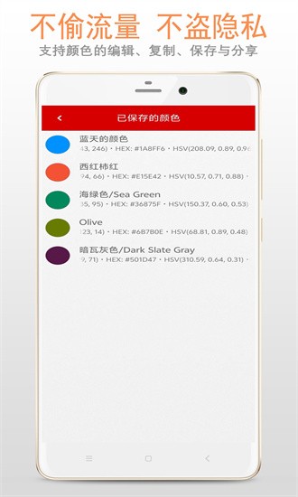颜色提取器APP