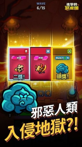 进击的恶魔团游戏