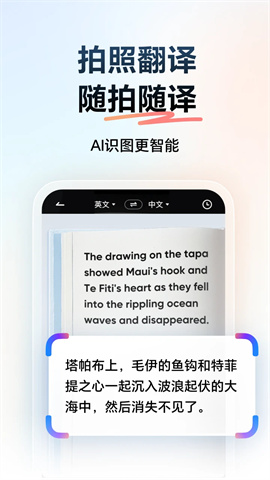 网易有道词典2025最新版APP