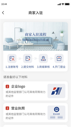 环渤海客商端 第3张图