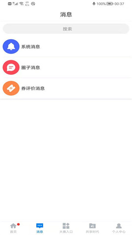 全国统一大市场 第2张图