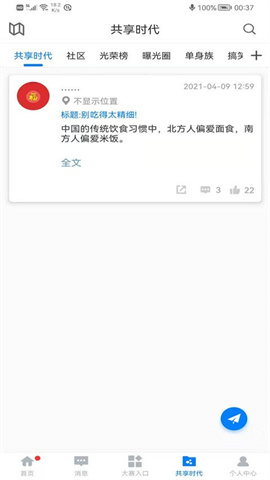 全国统一大市场APP