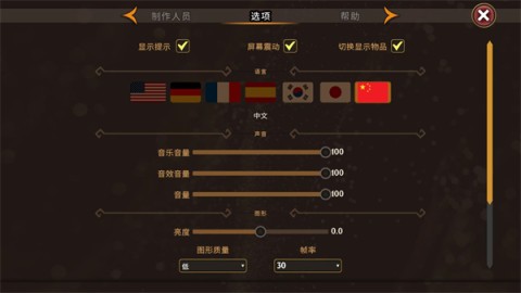 命运重生 第7张图