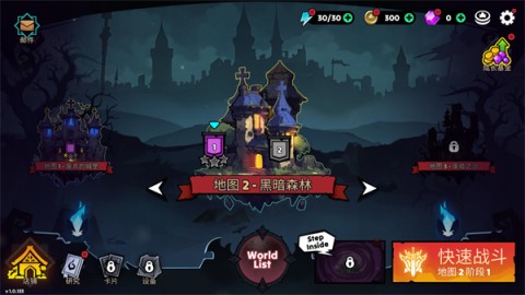 暗影王国前线战争TD 第1张图