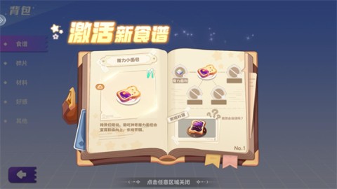 气泡星球2025最新版 第4张图