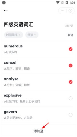 网易有道词典2025最新版 第10张图