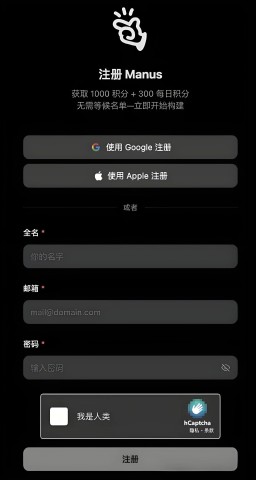 Manus 第2张图