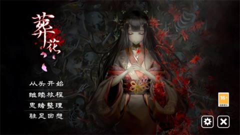 葬花暗黑桃花源 第1张图