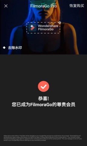 FilmoraGoAPP
