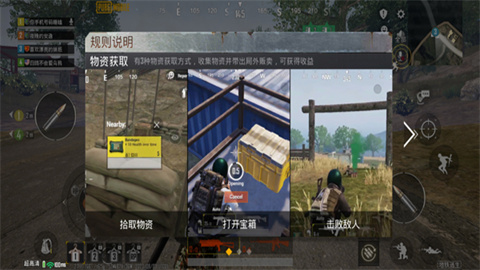 pubg地铁逃生免费手机版 第8张图