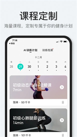 popfit健身软件APP