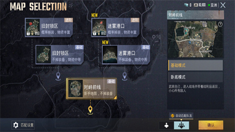 pubg地铁逃生免费手机版 第7张图
