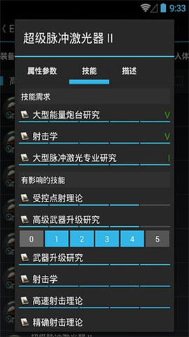 eve空间站 第4张图