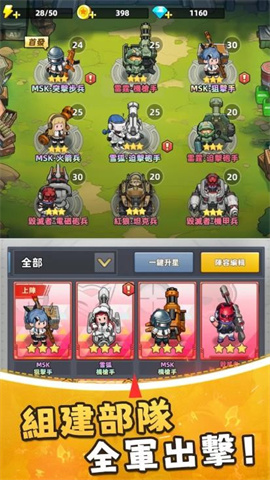 小兵特攻队国际服游戏