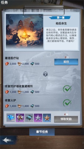 冰封启示录 第8张图