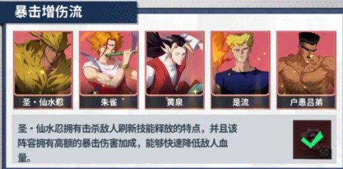 幽游白书宿命觉醒 第5张图