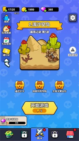 我蛮厉害的 第1张图