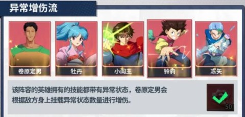 幽游白书宿命觉醒 第4张图