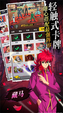 幽游白书宿命觉醒游戏