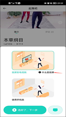 popfit健身软件 第5张图
