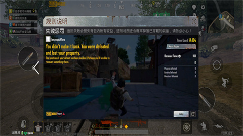 pubg地铁逃生免费手机版 第10张图