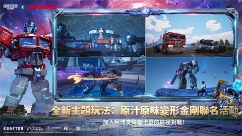 pubg地铁逃生免费手机版游戏
