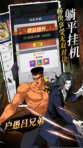 幽游白书宿命觉醒游戏