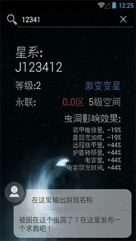 eve空间站 第3张图