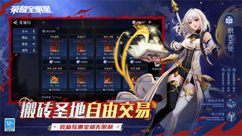 荣耀全明星 第3张图