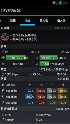 eve空间站 第1张图