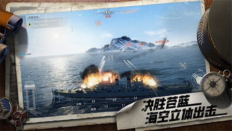 苍蓝前线游戏