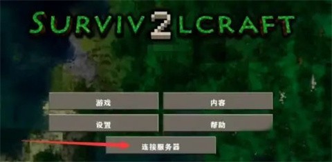 生存战争2枪械丧尸版 第4张图