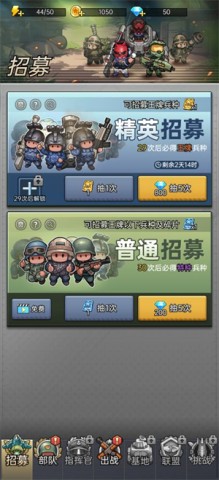 小兵特攻队国际服 第5张图