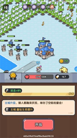 英雄大对决 第3张图