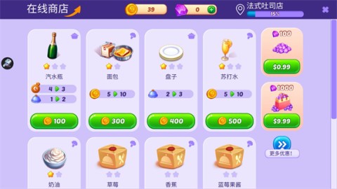 烹饪混乱 第9张图