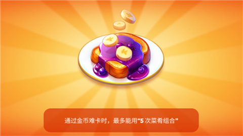 烹饪混乱游戏